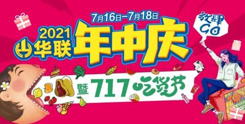 华联吃瓜比赛,一场舌尖上的狂欢盛宴  第2张