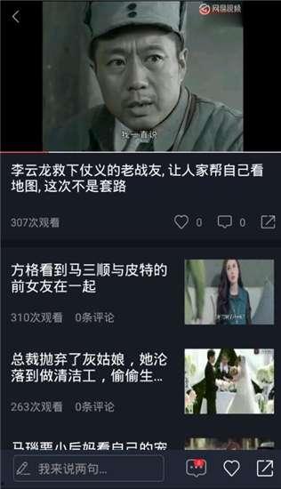 吃瓜短视频应用,揭秘娱乐圈幕后故事，带你领略网络红人魅力  第2张