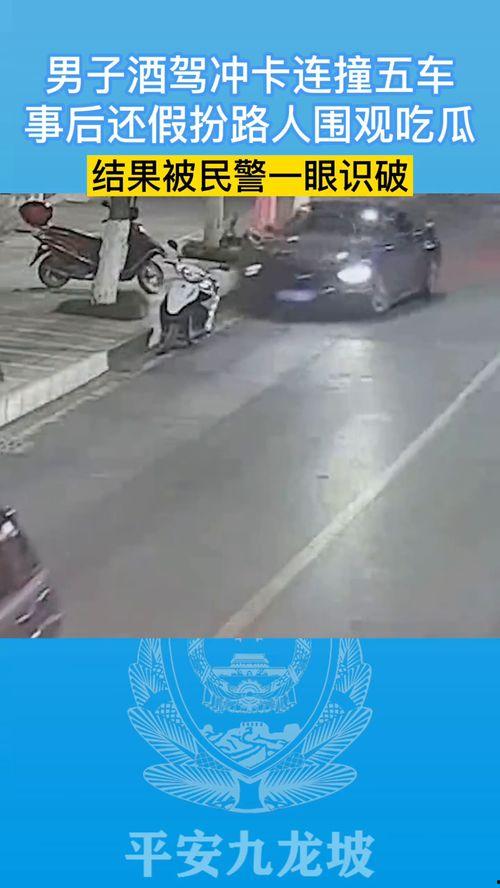 吃瓜车撞人,一场意外的启示录  第2张