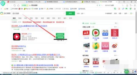 吃瓜视频如何下载  第2张