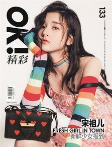 aj少女吃瓜,揭秘时尚圈背后的秘密  第2张