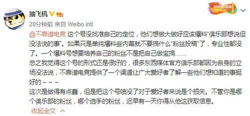 吃瓜爆料大事件  第3张