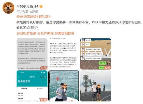 国乒线上吃瓜,一场别开生面的“吃瓜”盛宴  第2张