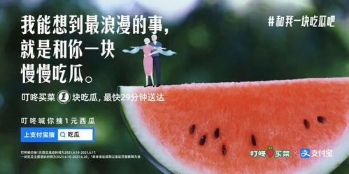 趣味吃瓜文案句子  第2张