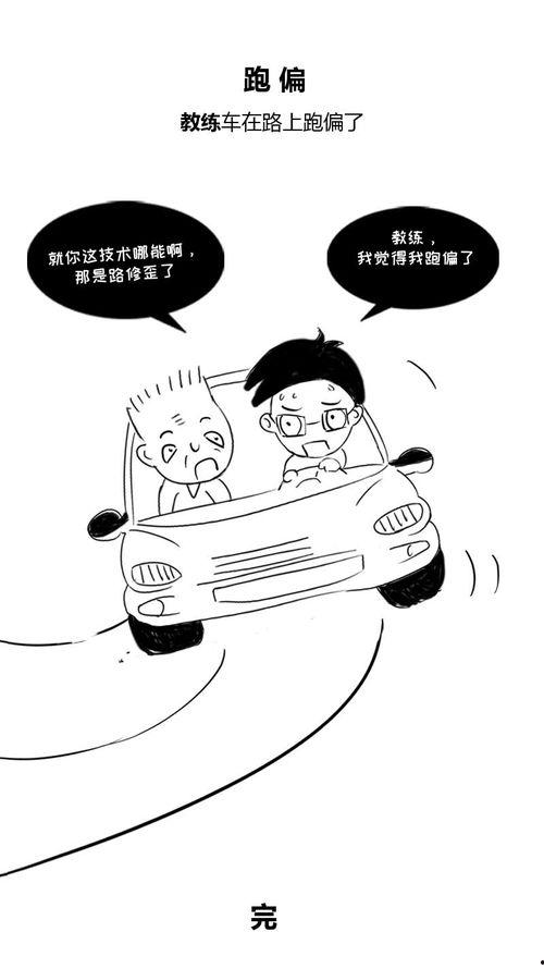 瓜哥带你吃瓜驾校教练,瓜哥带你领略吃瓜驾校教练的独特魅力 第1张 瓜哥带你吃瓜驾校教练,瓜哥带你领略吃瓜驾校教练的独特魅力 第1张
